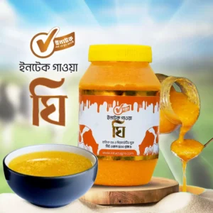 খাঁটি ঘি  – ২৫০ গ্রাম